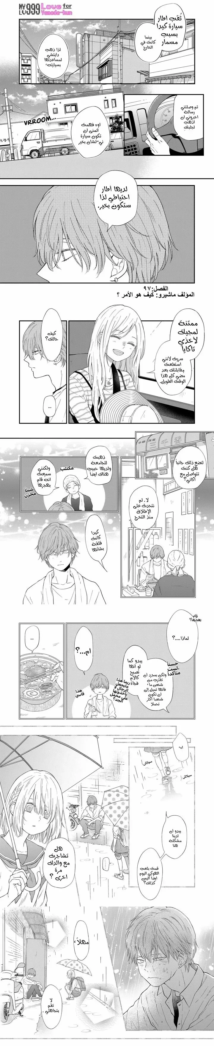 Read My Love Story with Yamada-kun at level 999 AR Manga Online