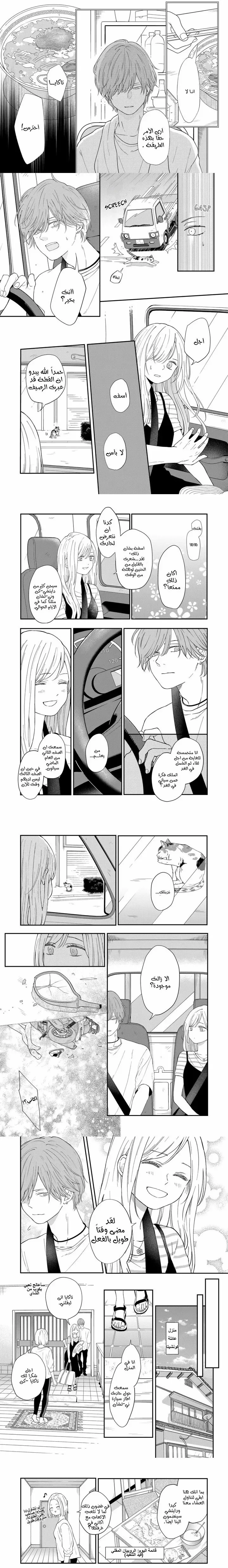 Read My Love Story with Yamada-kun at level 999 AR Manga Online