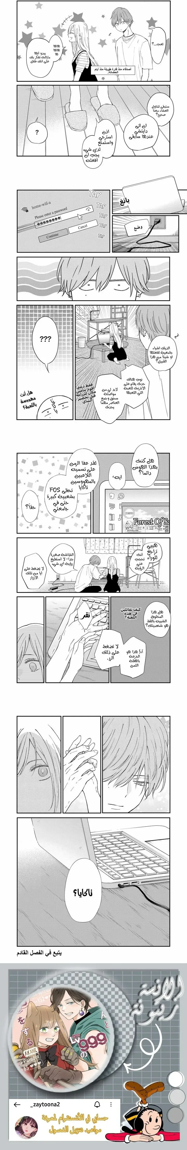 Read My Love Story with Yamada-kun at level 999 AR Manga Online