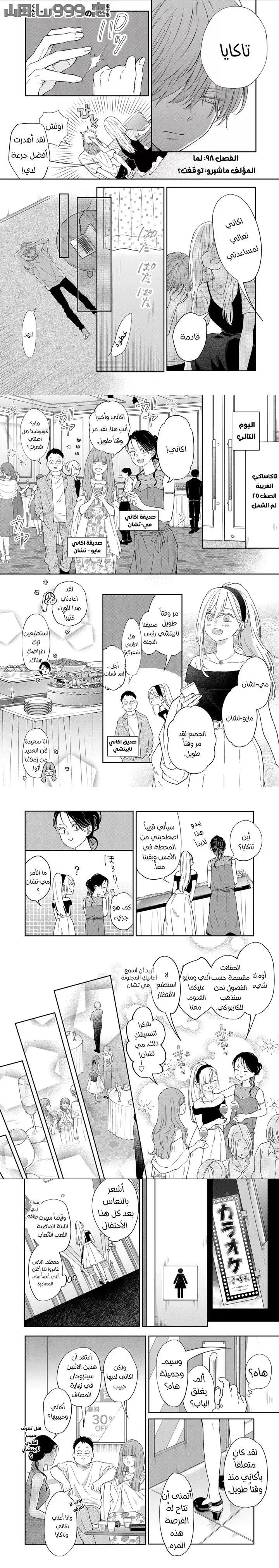 Read My Love Story with Yamada-kun at level 999 AR Manga Online