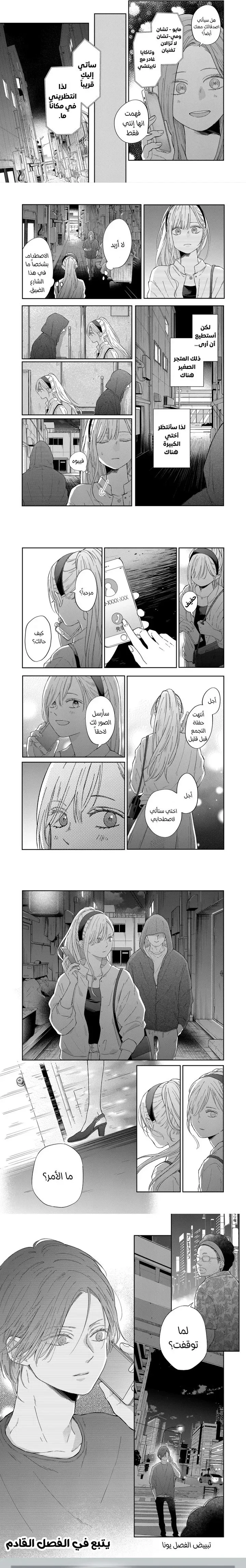Read My Love Story with Yamada-kun at level 999 AR Manga Online