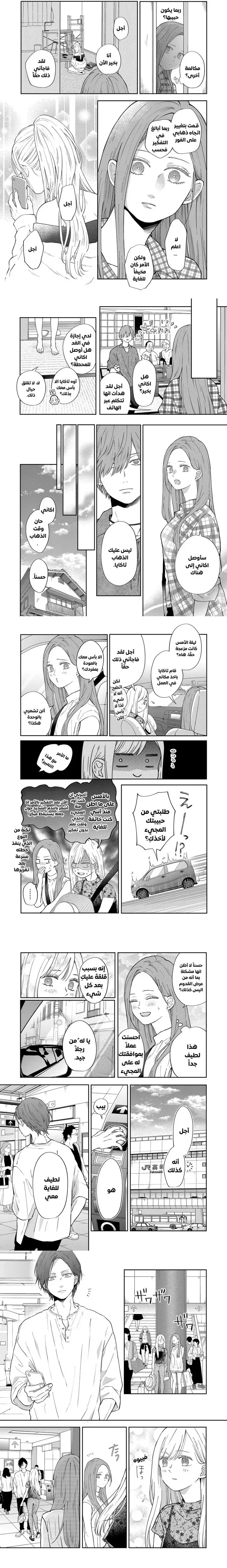 Read My Love Story with Yamada-kun at level 999 AR Manga Online