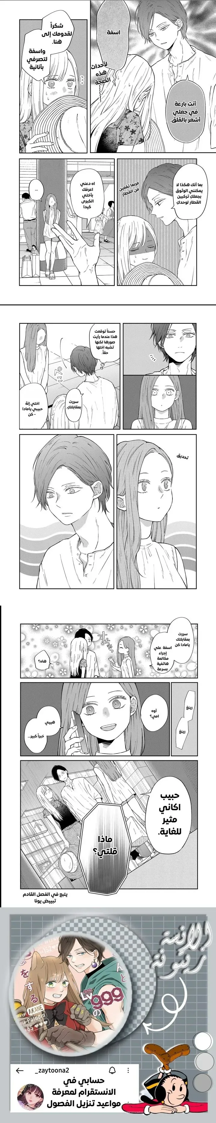 Read My Love Story with Yamada-kun at level 999 AR Manga Online