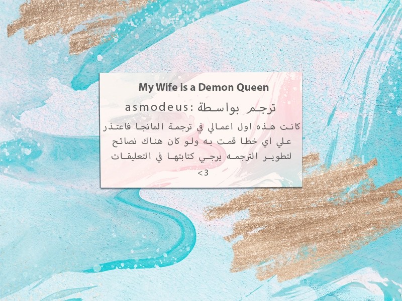 Read My Wife is a Demon Queen AR Manga Online