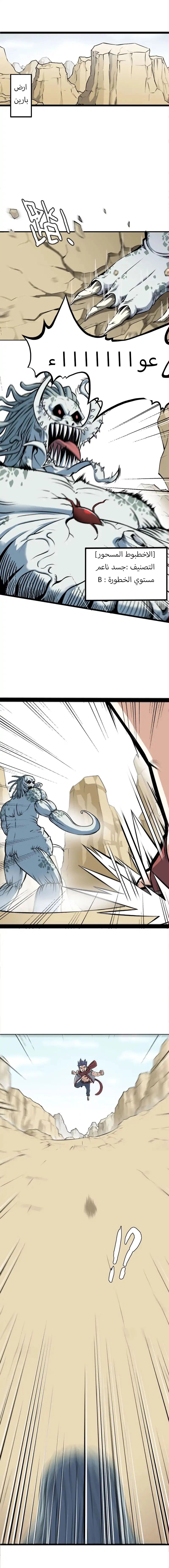 Read My Wife is a Demon Queen AR Manga Online