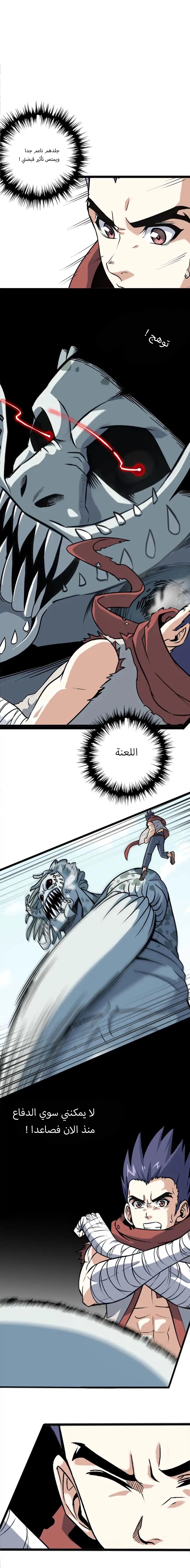Read My Wife is a Demon Queen AR Manga Online