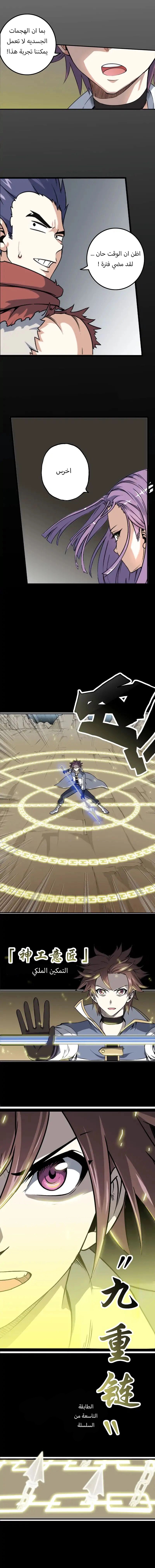 Read My Wife is a Demon Queen AR Manga Online