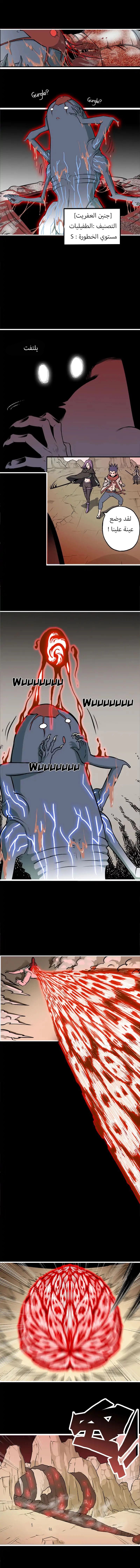 Read My Wife is a Demon Queen AR Manga Online