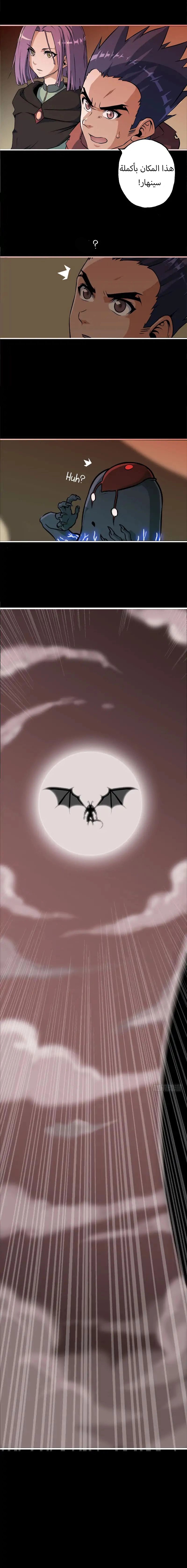 Read My Wife is a Demon Queen AR Manga Online