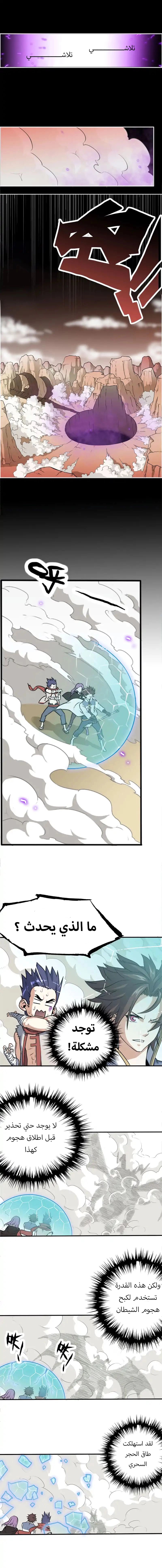 Read My Wife is a Demon Queen AR Manga Online