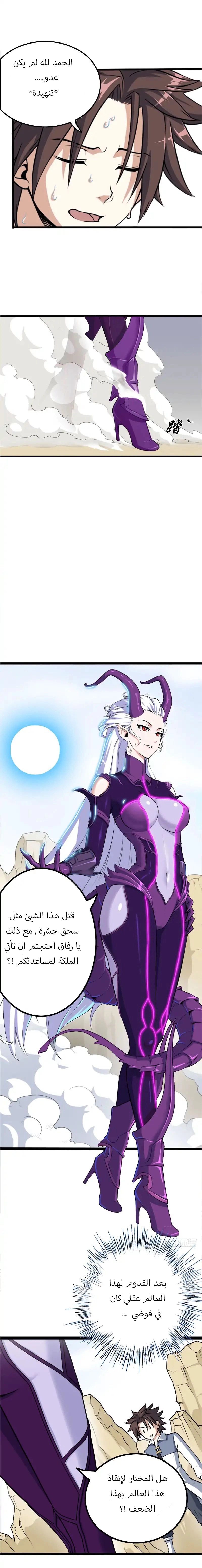 Read My Wife is a Demon Queen AR Manga Online