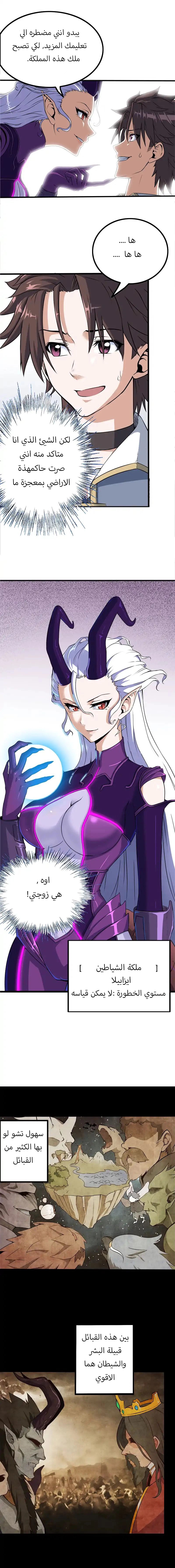 Read My Wife is a Demon Queen AR Manga Online