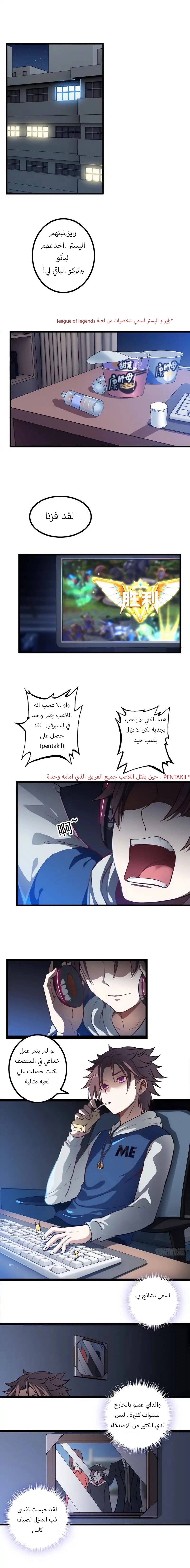Read My Wife is a Demon Queen AR Manga Online