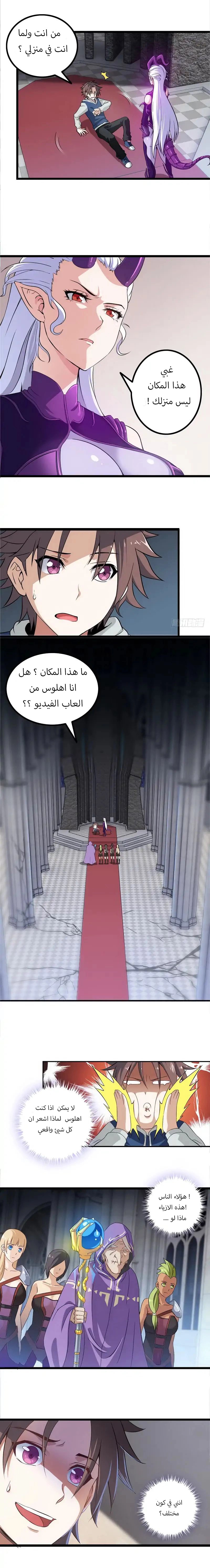 Read My Wife is a Demon Queen AR Manga Online