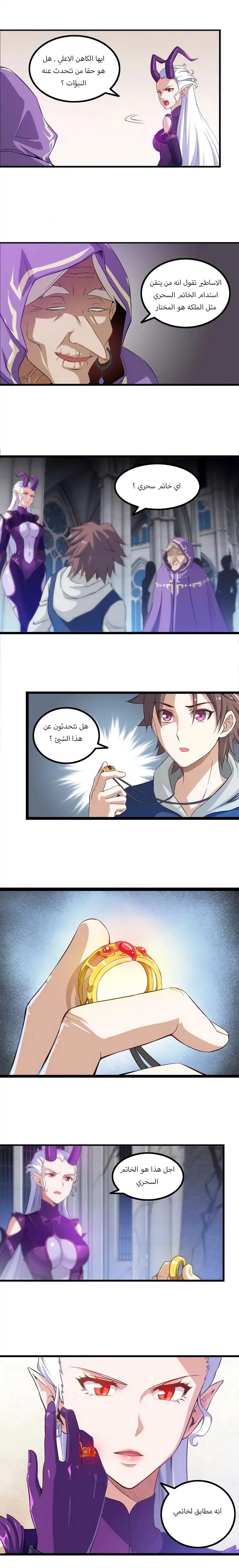 Read My Wife is a Demon Queen AR Manga Online