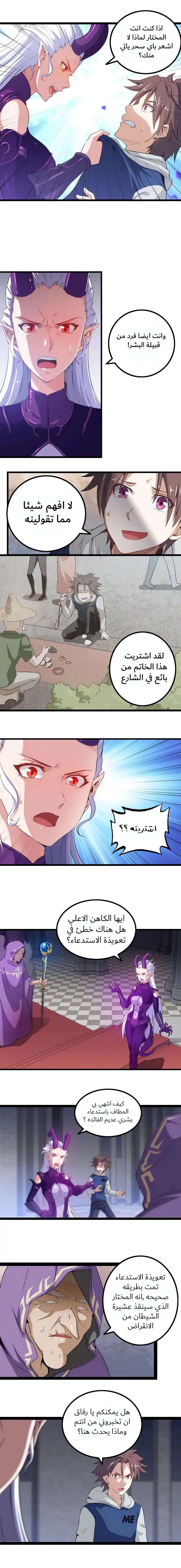 Read My Wife is a Demon Queen AR Manga Online