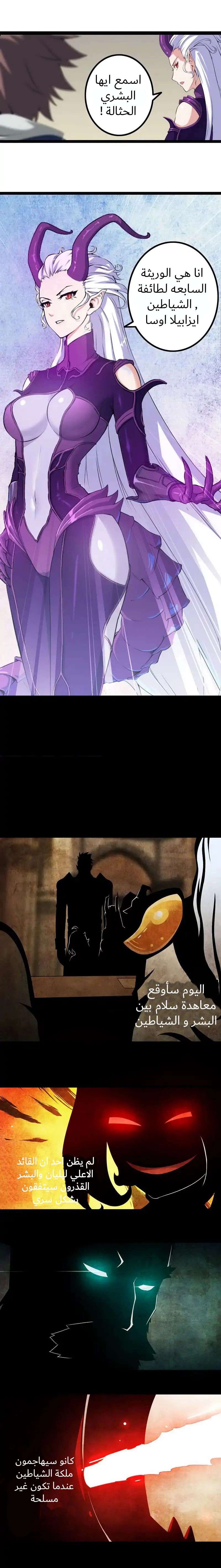 Read My Wife is a Demon Queen AR Manga Online