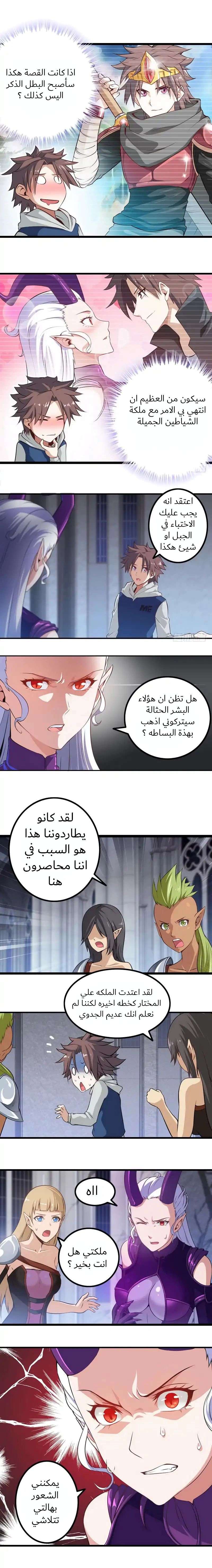 Read My Wife is a Demon Queen AR Manga Online