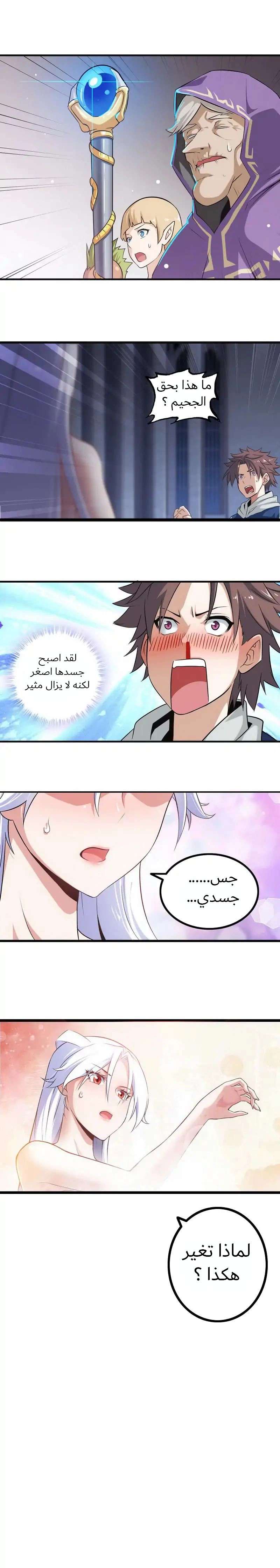 Read My Wife is a Demon Queen AR Manga Online