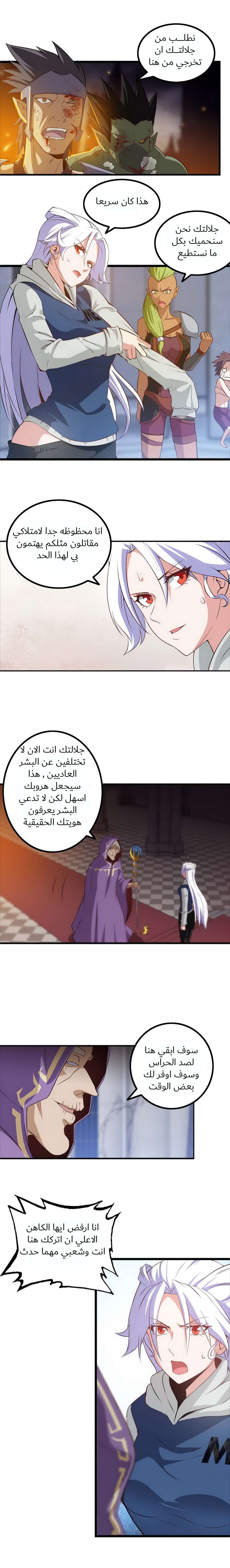 Read My Wife is a Demon Queen AR Manga Online