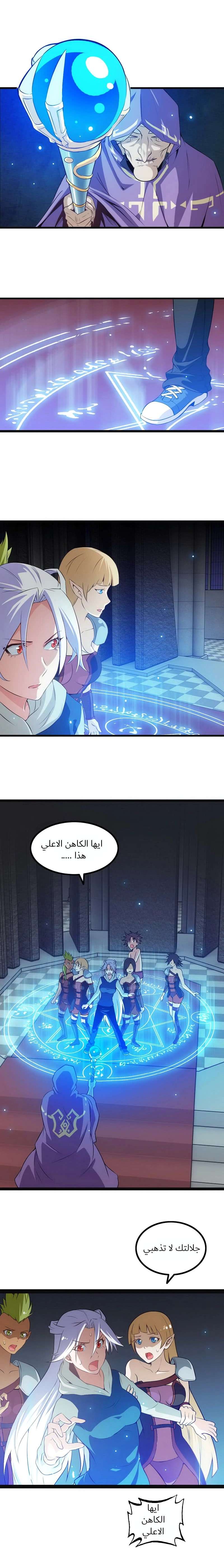 Read My Wife is a Demon Queen AR Manga Online