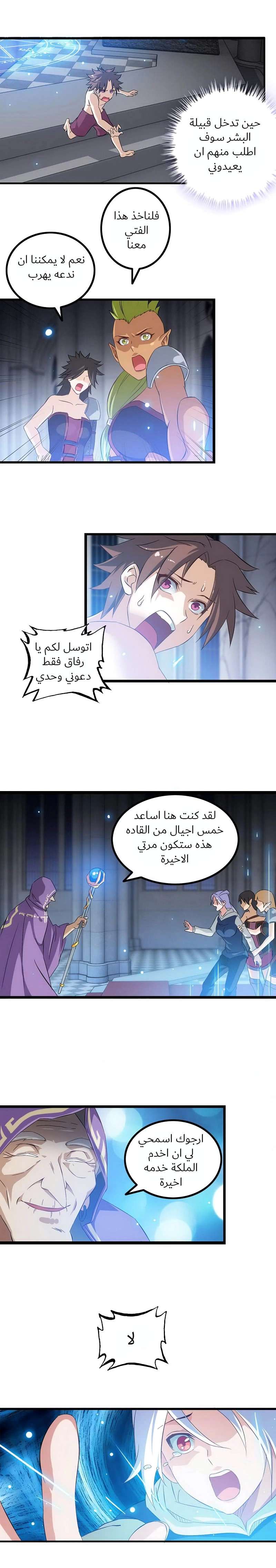 Read My Wife is a Demon Queen AR Manga Online