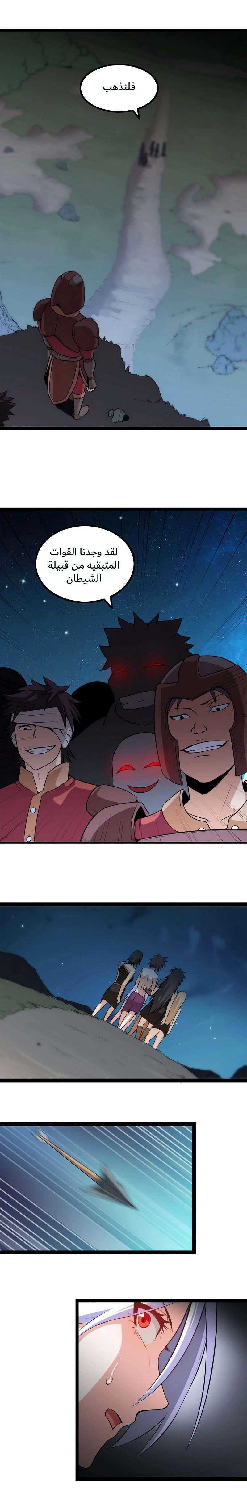 Read My Wife is a Demon Queen AR Manga Online