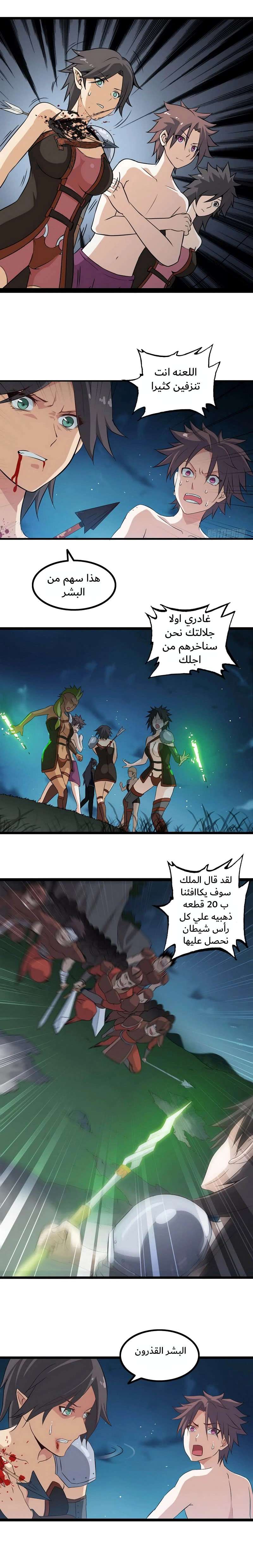 Read My Wife is a Demon Queen AR Manga Online