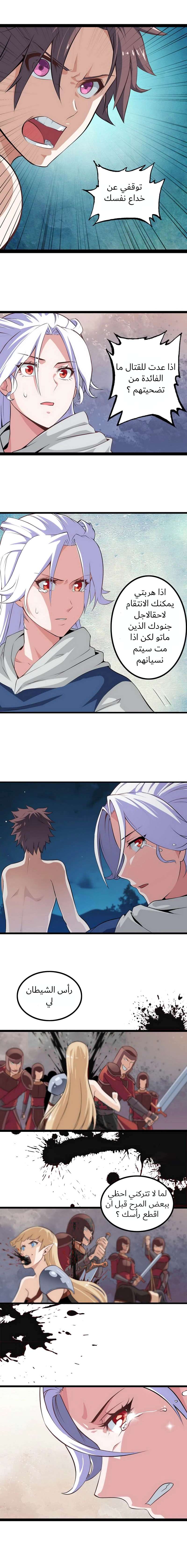 Read My Wife is a Demon Queen AR Manga Online