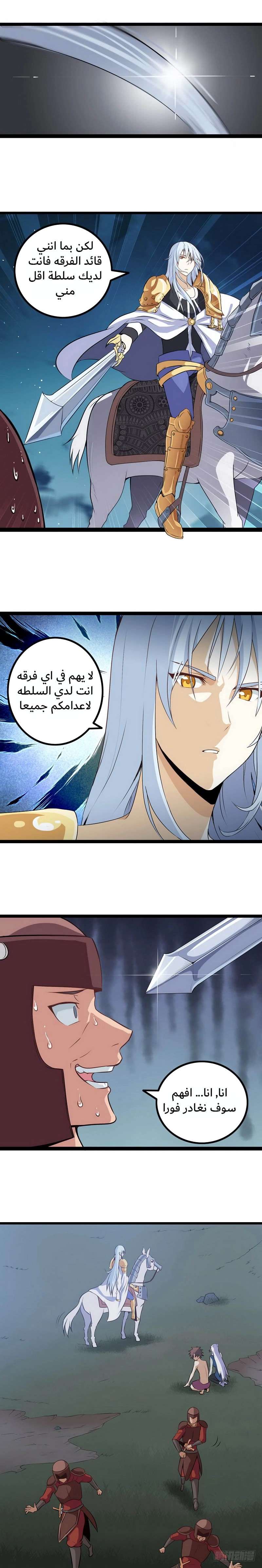 Read My Wife is a Demon Queen AR Manga Online