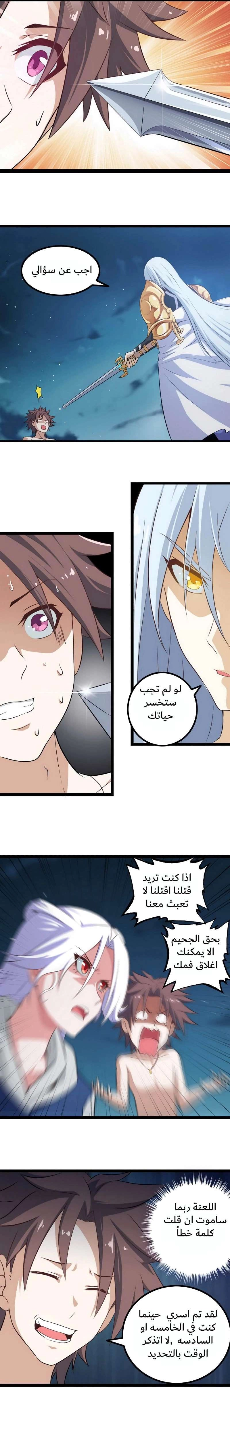 Read My Wife is a Demon Queen AR Manga Online