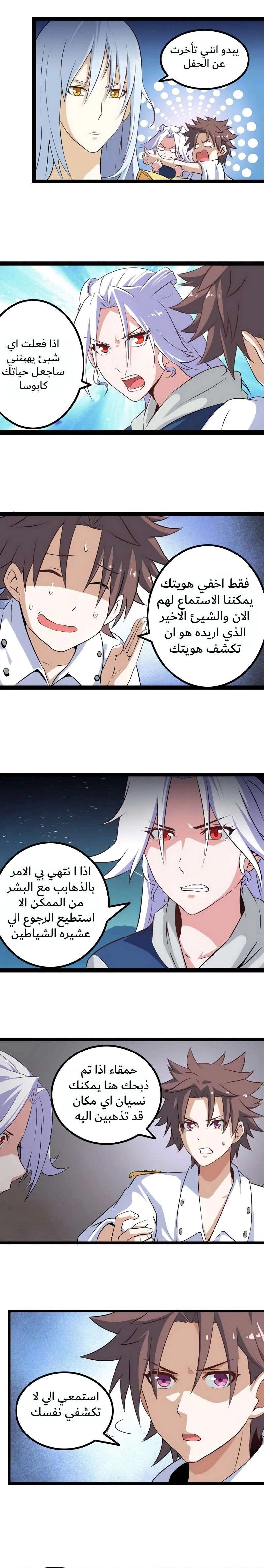 Read My Wife is a Demon Queen AR Manga Online