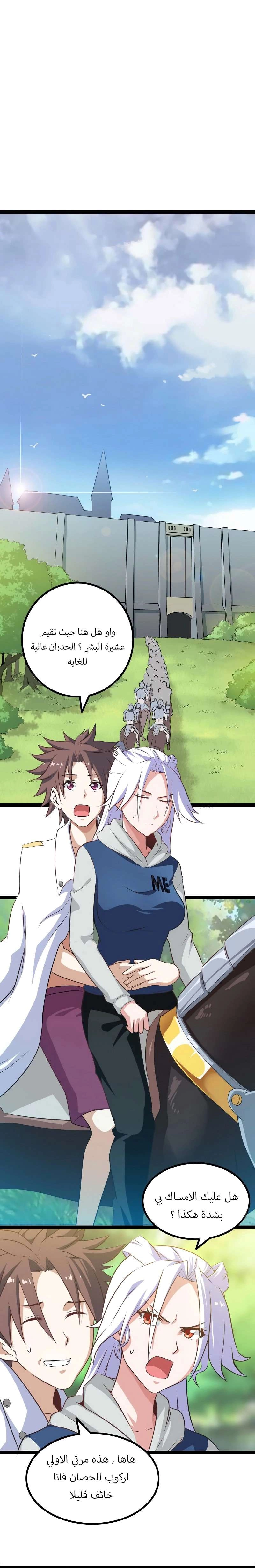 Read My Wife is a Demon Queen AR Manga Online