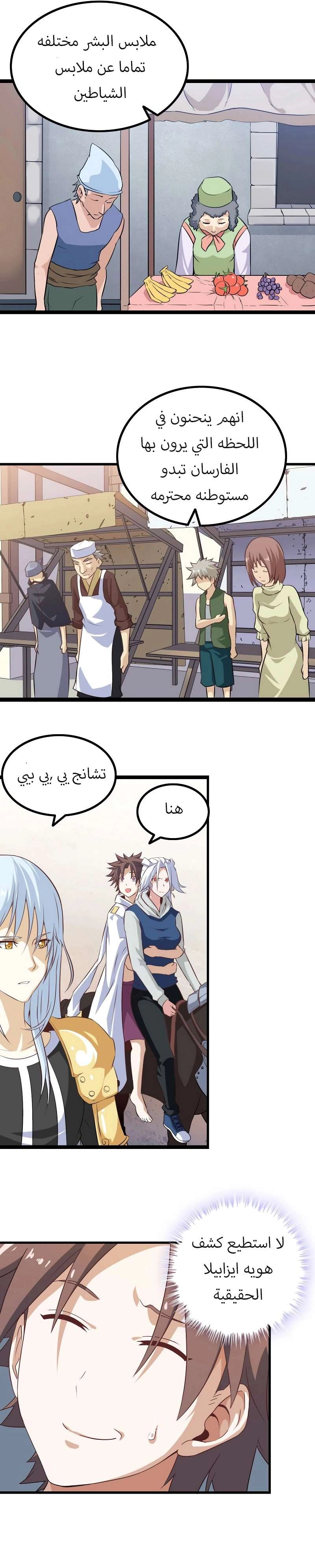 Read My Wife is a Demon Queen AR Manga Online