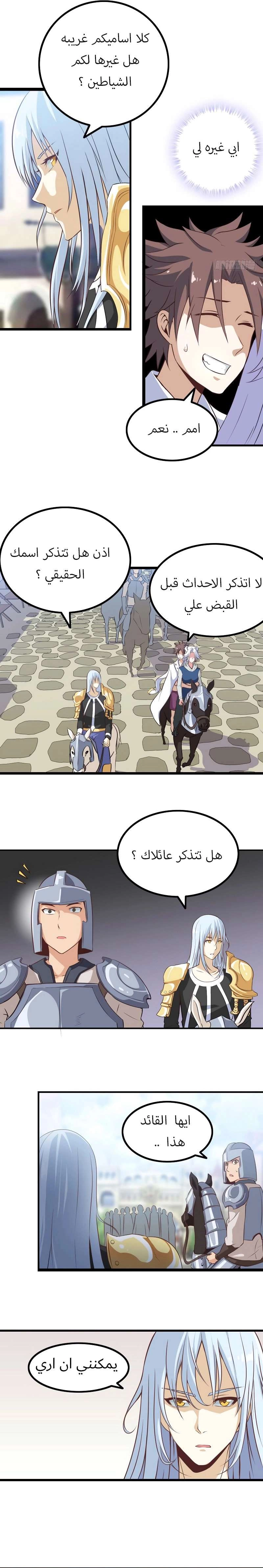 Read My Wife is a Demon Queen AR Manga Online