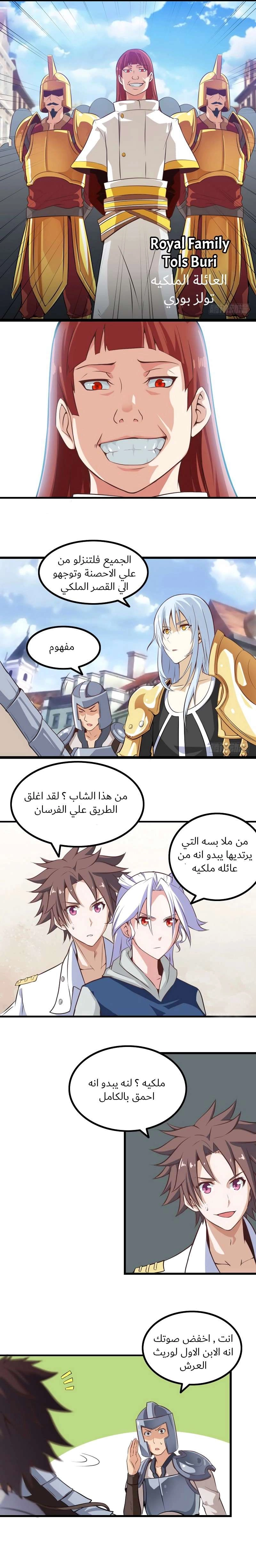 Read My Wife is a Demon Queen AR Manga Online