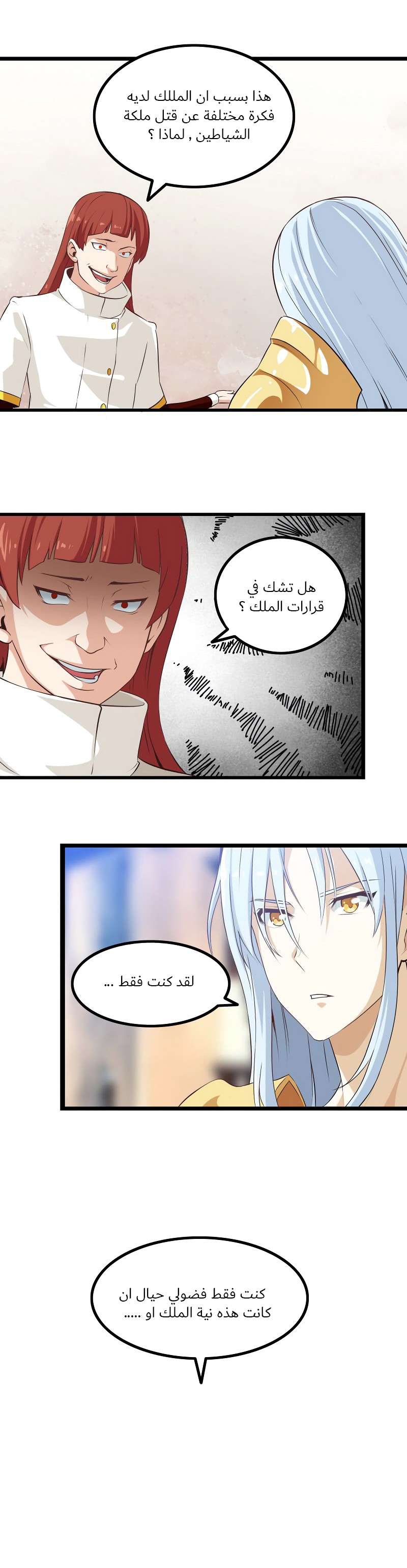 Read My Wife is a Demon Queen AR Manga Online