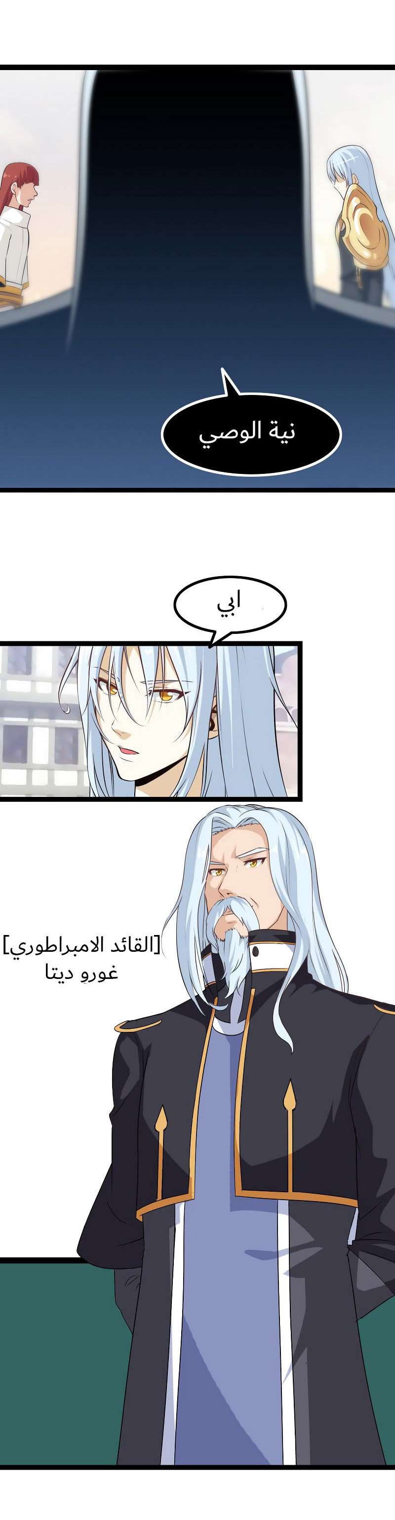Read My Wife is a Demon Queen AR Manga Online
