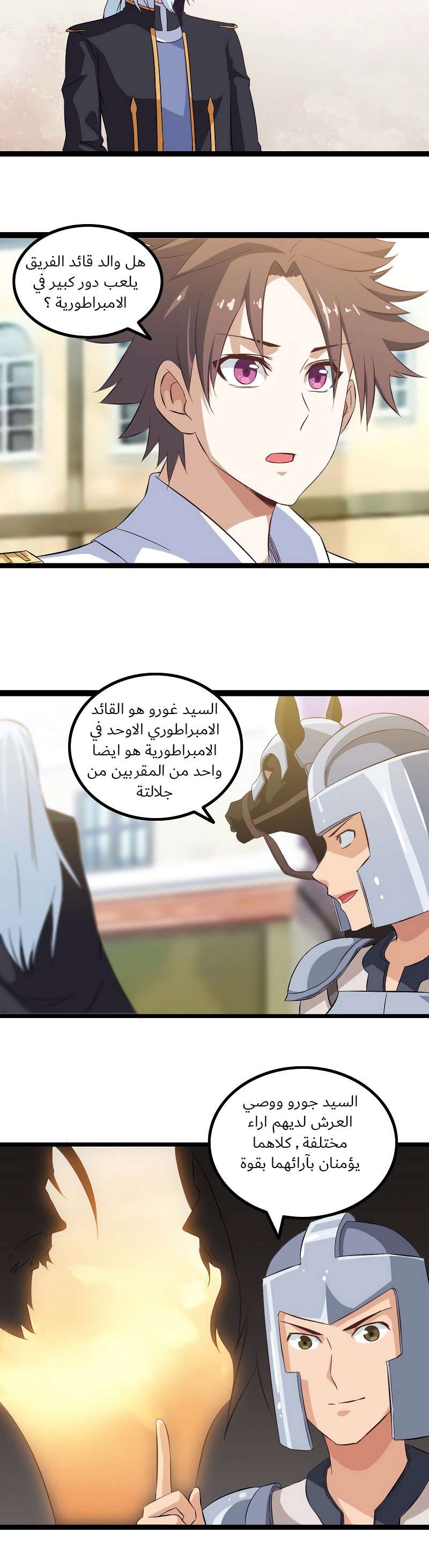 Read My Wife is a Demon Queen AR Manga Online