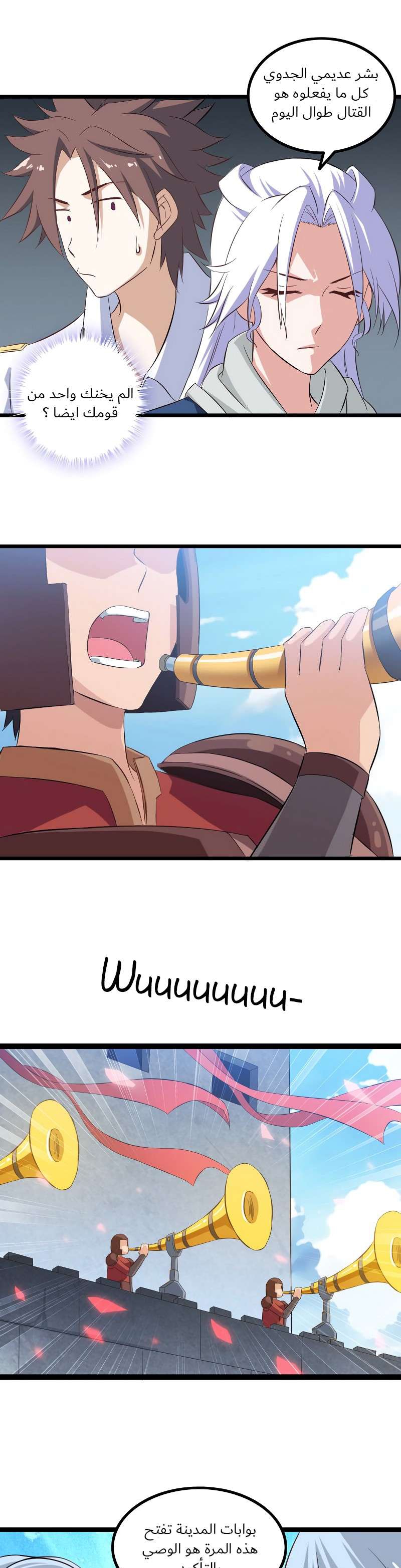 Read My Wife is a Demon Queen AR Manga Online