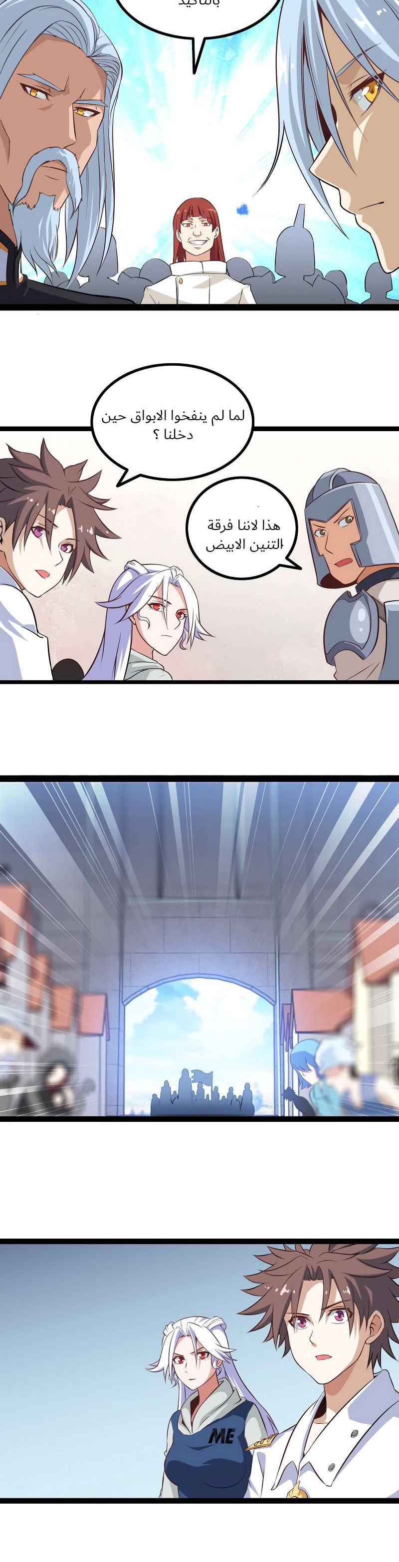 Read My Wife is a Demon Queen AR Manga Online