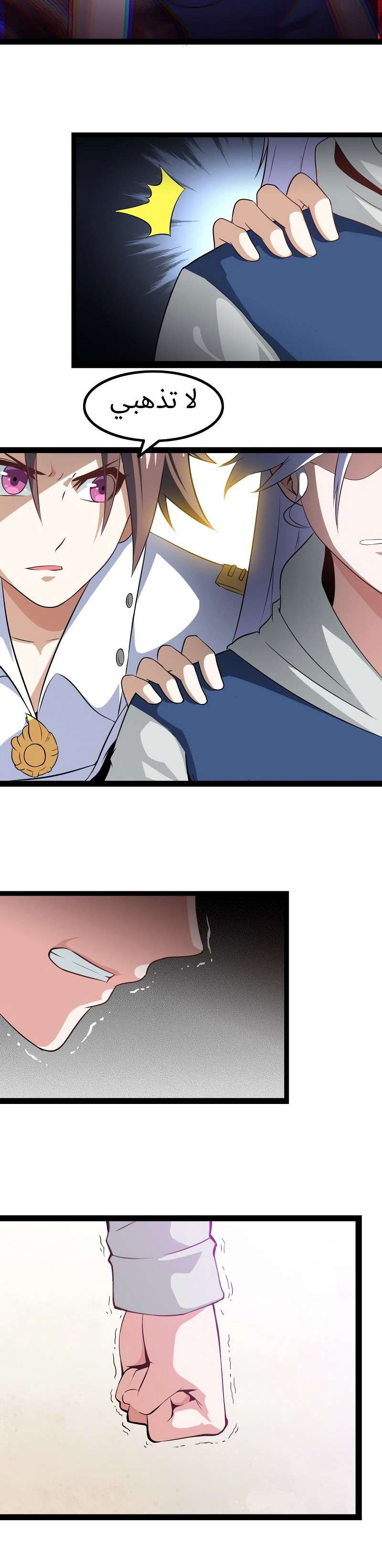 Read My Wife is a Demon Queen AR Manga Online