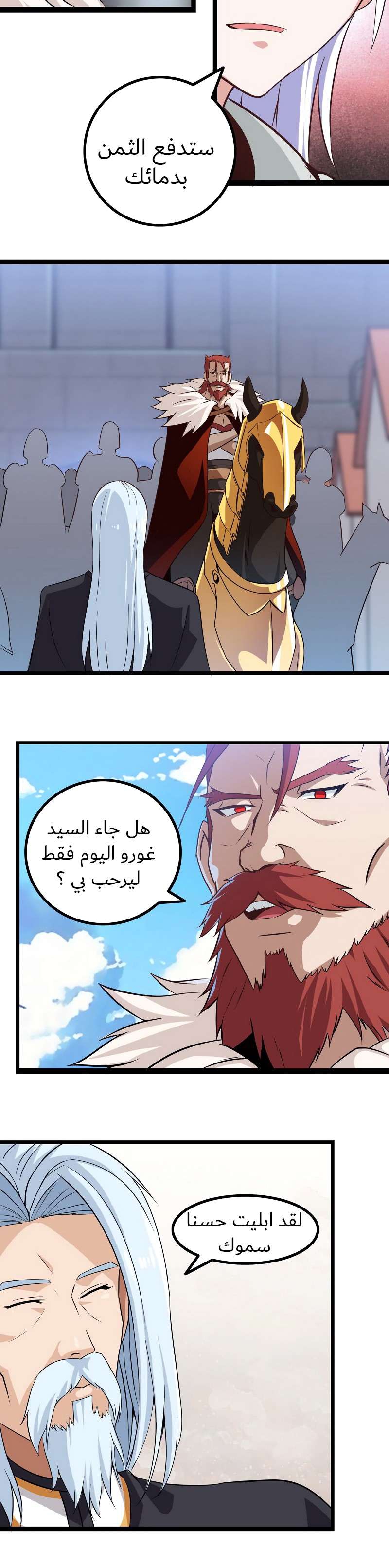 Read My Wife is a Demon Queen AR Manga Online