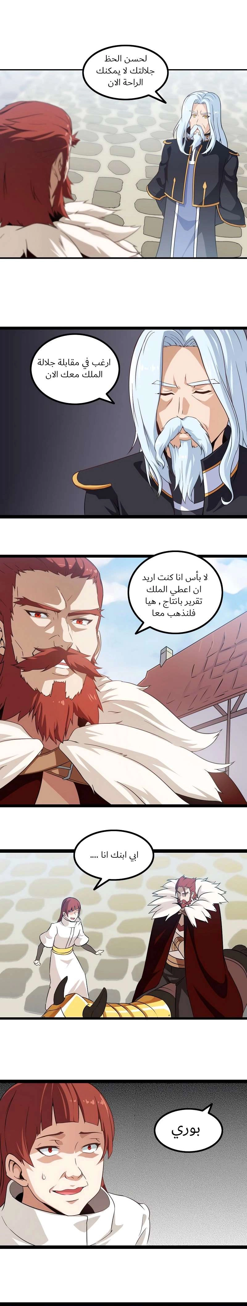 Read My Wife is a Demon Queen AR Manga Online