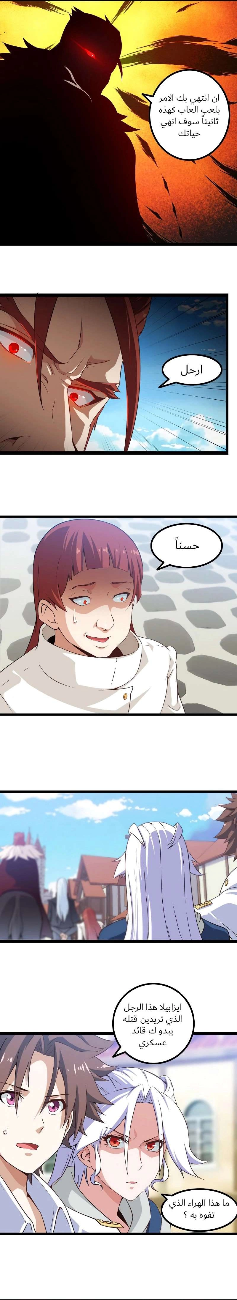 Read My Wife is a Demon Queen AR Manga Online