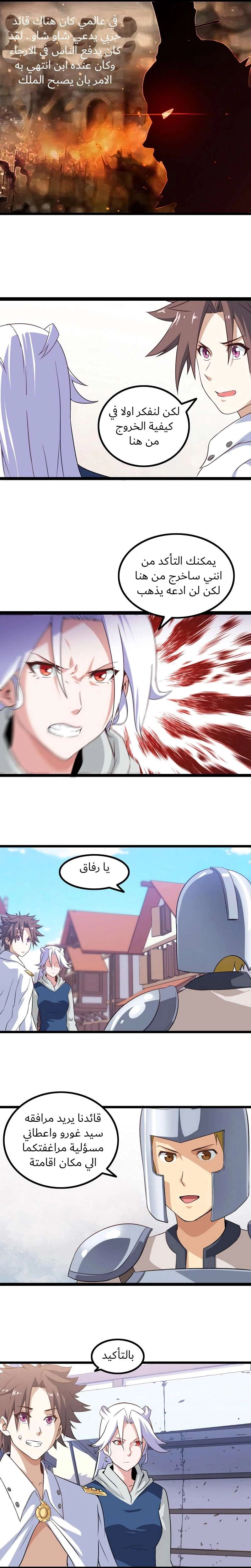 Read My Wife is a Demon Queen AR Manga Online