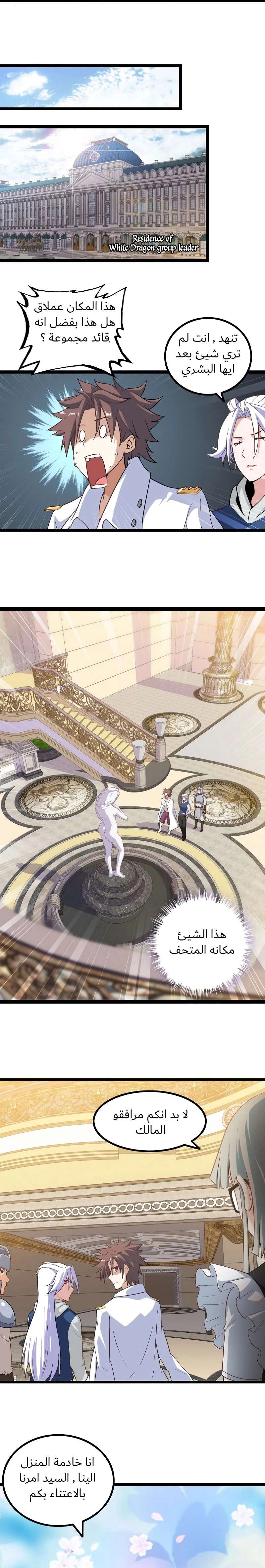 Read My Wife is a Demon Queen AR Manga Online