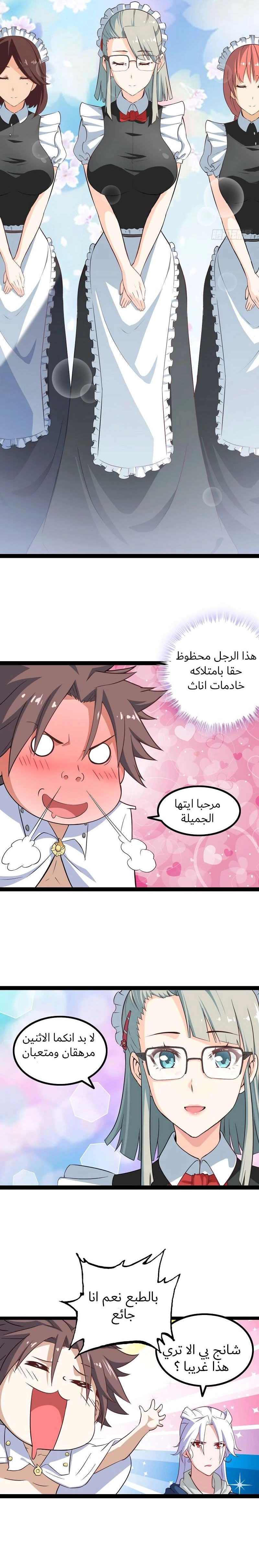 Read My Wife is a Demon Queen AR Manga Online
