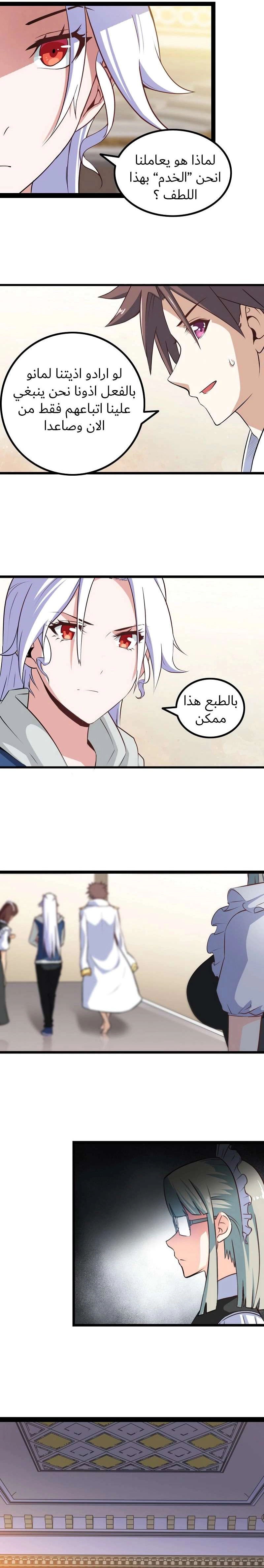 Read My Wife is a Demon Queen AR Manga Online