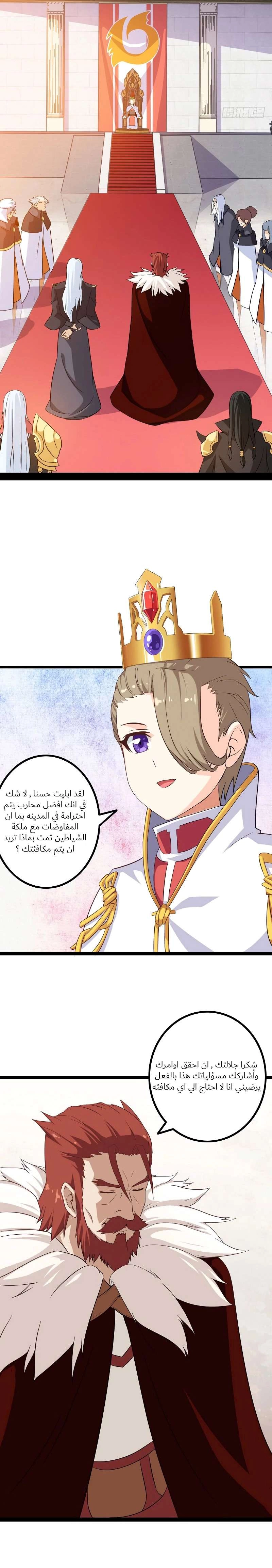 Read My Wife is a Demon Queen AR Manga Online